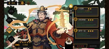 新手名臣阵容推荐（2026版）