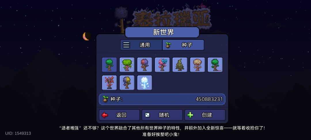 如果这么创建世界,感觉会很疯狂。 1