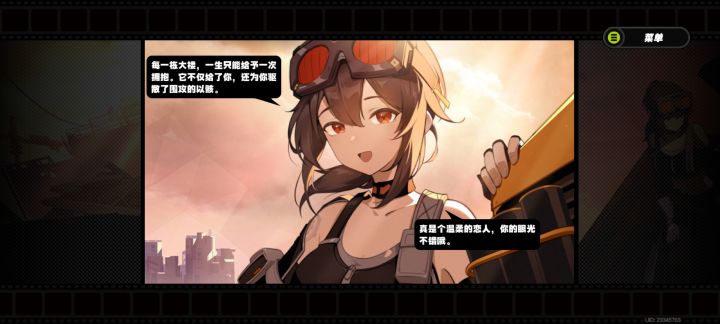 好浪漫~截图