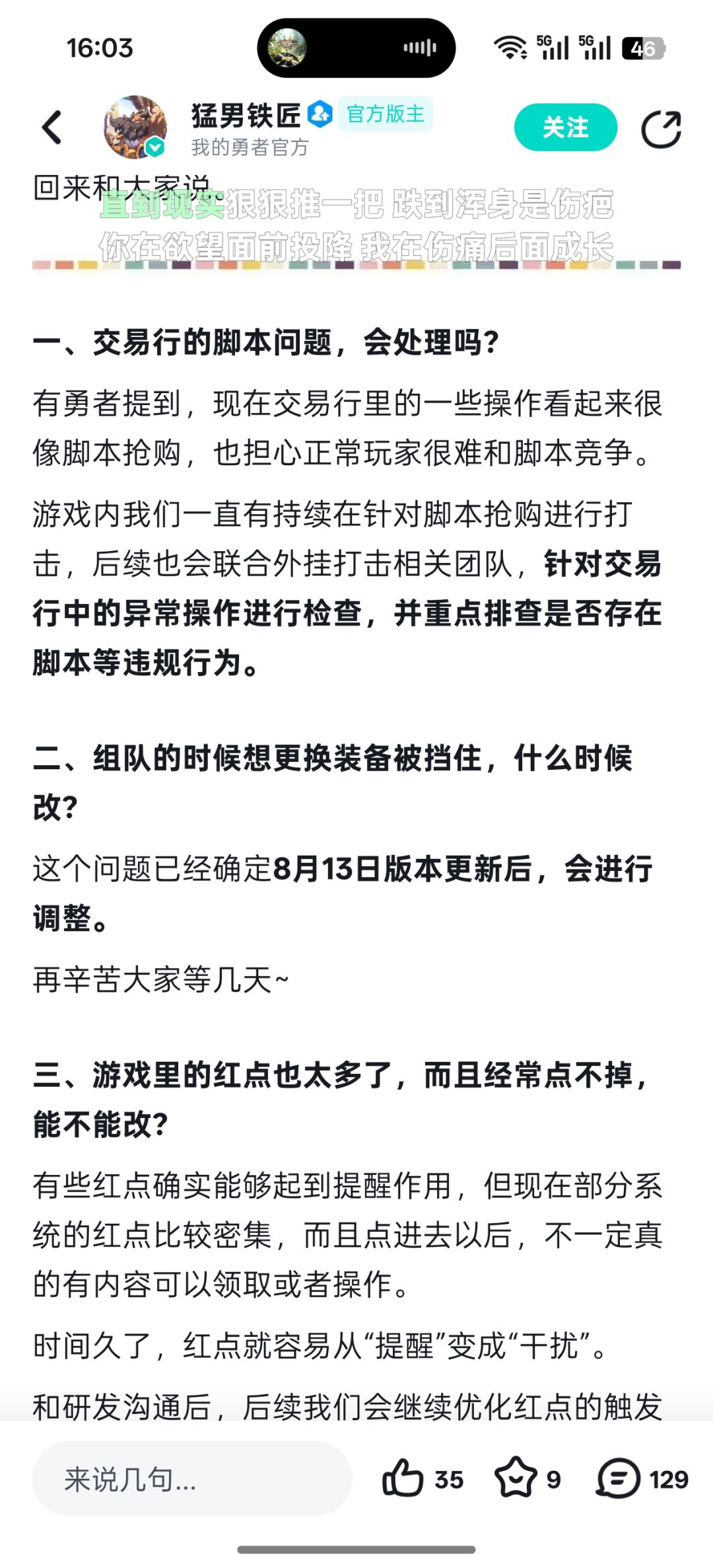 8月13日是有啥大动静吗 2