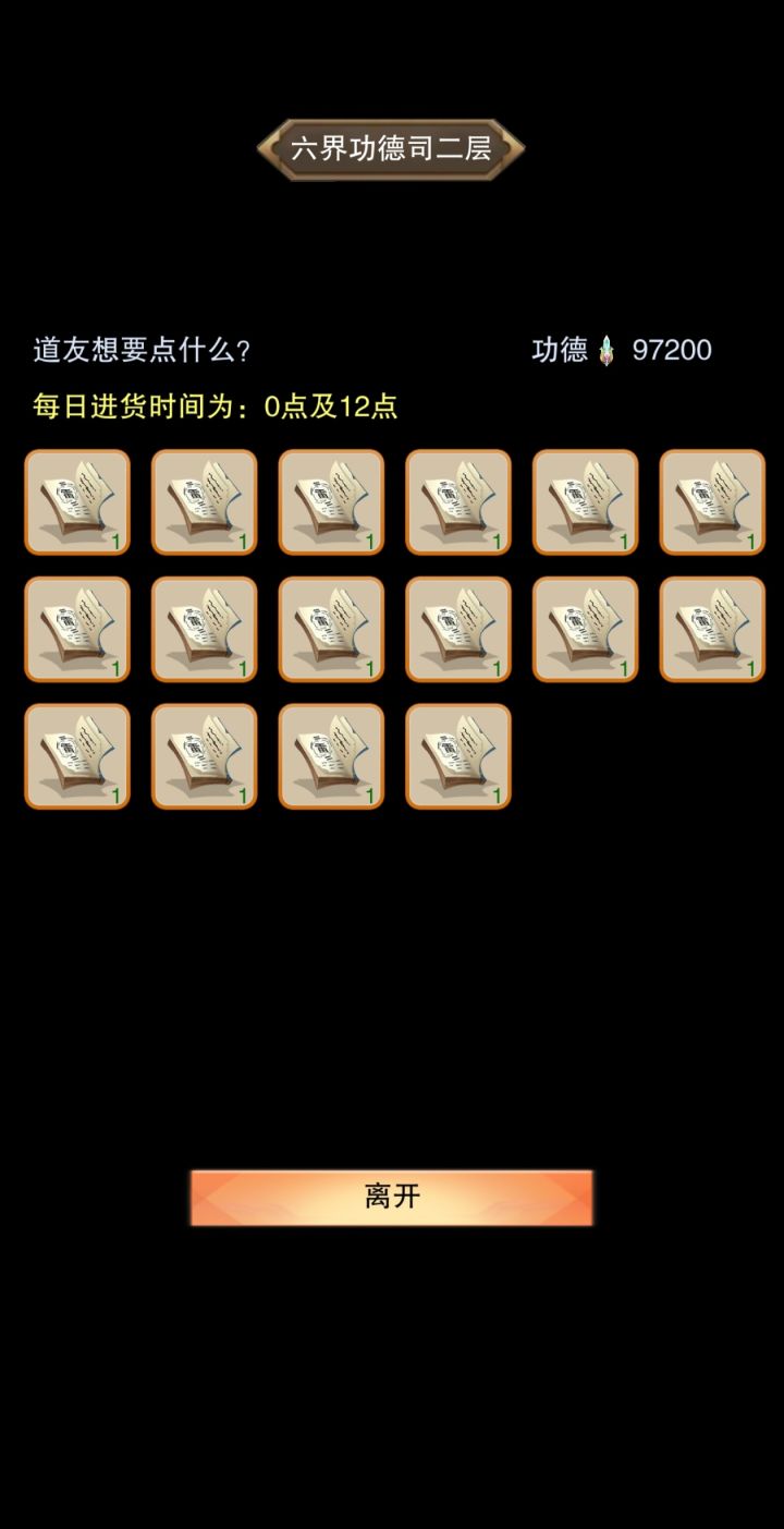 后悔啊!!!截图