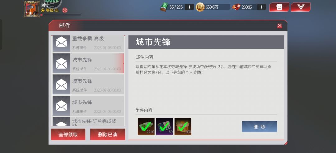 好垃圾的奖励 3