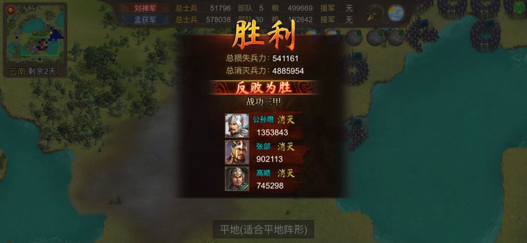 黄月英(二十一通关心得)个人打法 11
