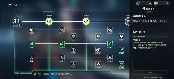 璃琅,临界 给的是不是有点区了截图