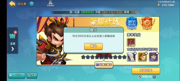 0氪第四天上3000夺王，只能说，简单截图