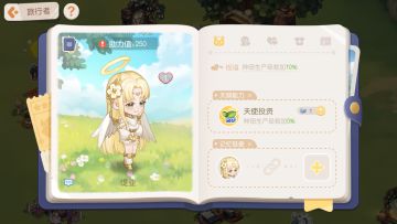 奥比岛手游旅行者丨缇亚