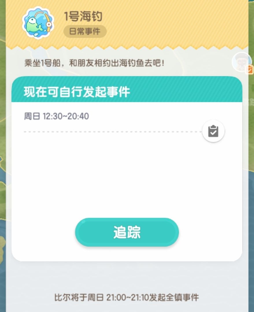 心动小镇的图鉴分享（1） 2