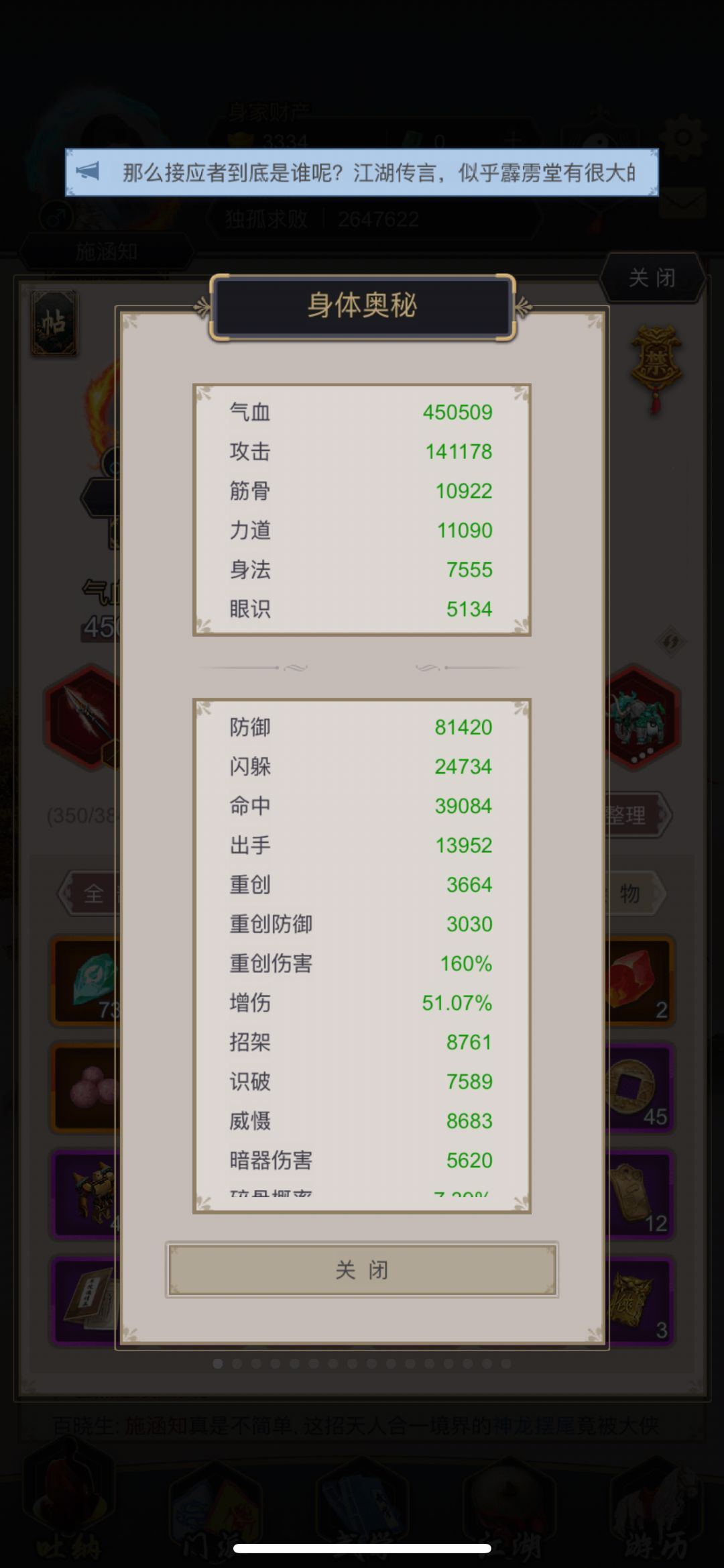 小号过飞鹰,大号过横渊 3