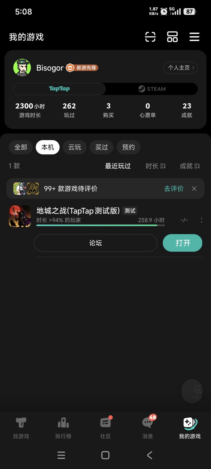 开服10天,在线239小时还没超越99%玩家?截图
