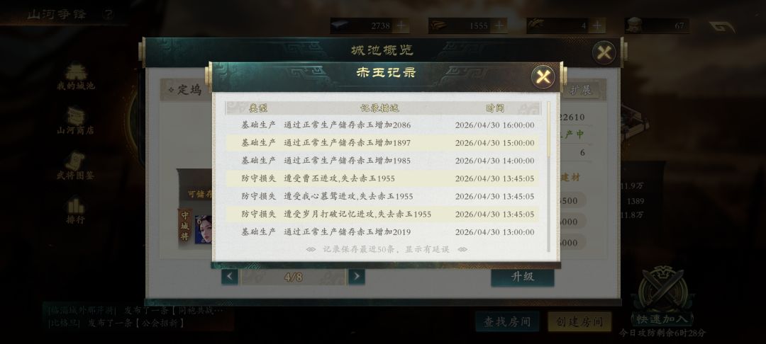 你官方的刷新机制真牛,还有复仇机制 2