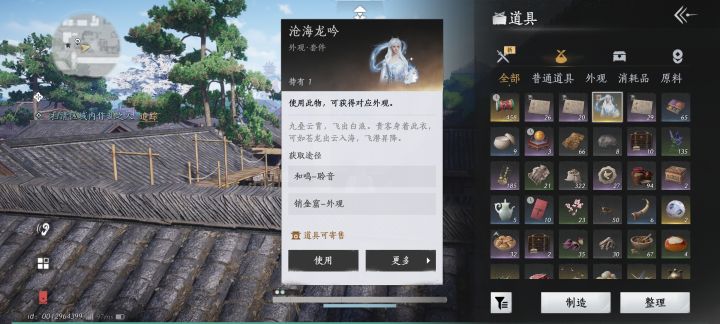 沧海龙吟要多少额度才能赠送啊截图