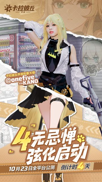 【倒计时第4天】 “4”无忌惮，弦化启动！