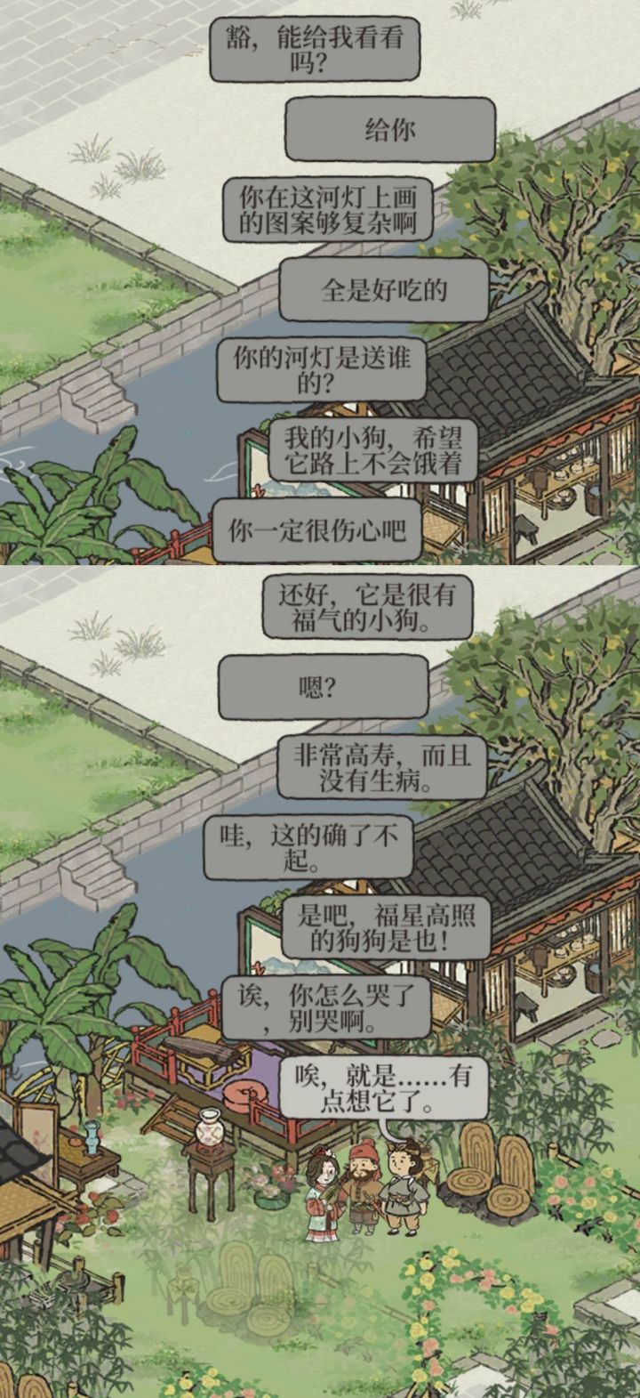 杀我别用猫狗刀截图