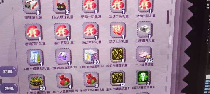 一小袋果冻。截图