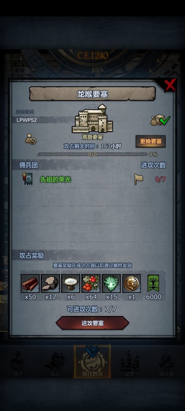 发个晚车 2