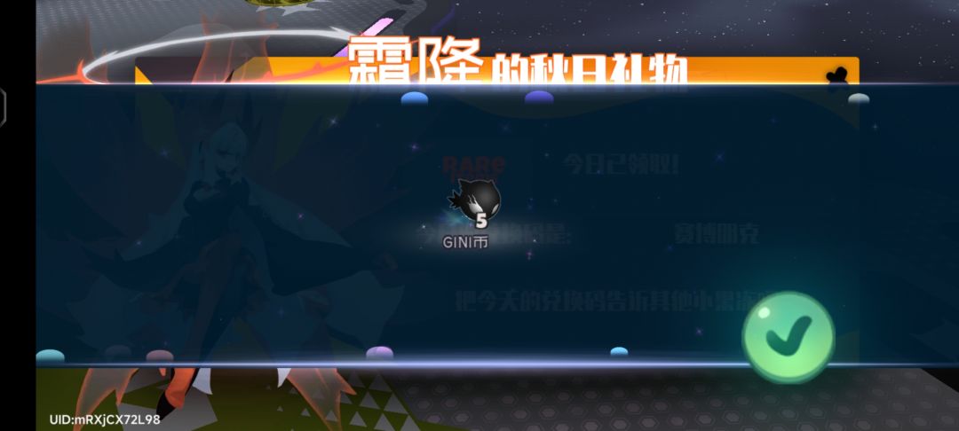 6.04霜降兑换码 3