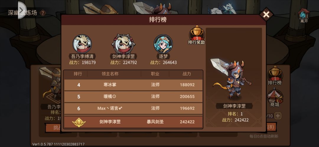 【地下城与领主】眩晕流竞技场巅峰! 1