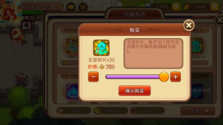 26年10月魏国守卫61-70关个人攻略截图