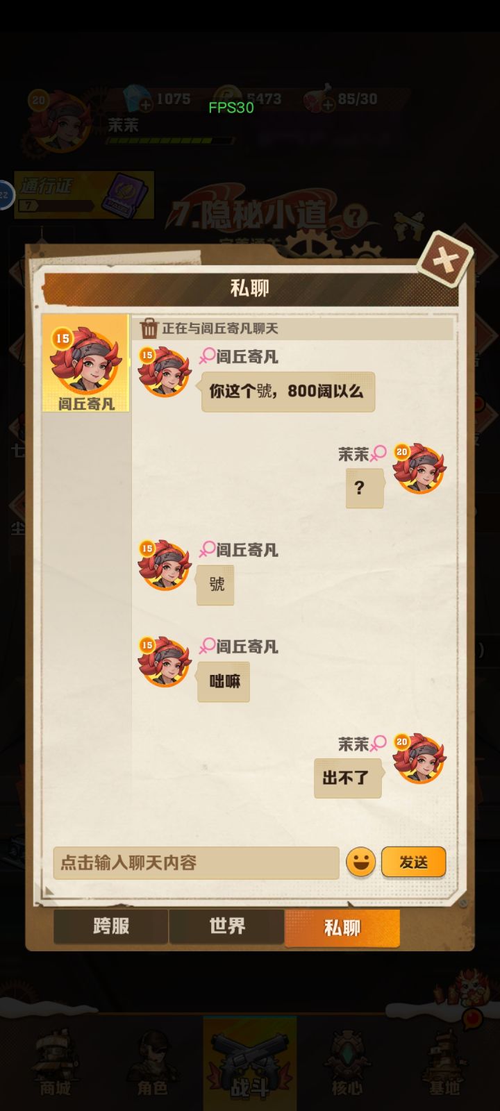 这样的他们真能骗到人吗截图