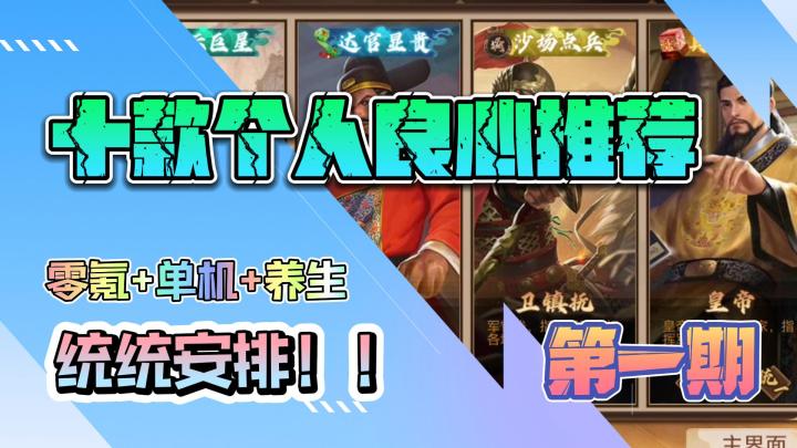 《十款良心推荐》第一期:豪杰成长计划,高自由古代模拟游戏截图