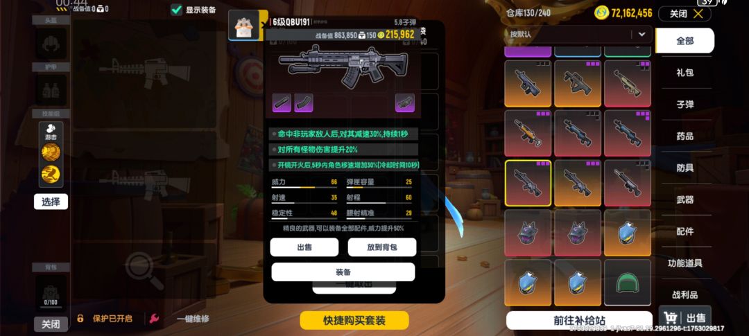 香肠派对摸金求带! 2