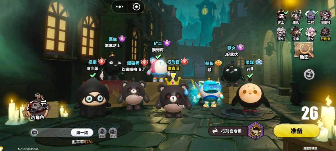 吓哭了 3