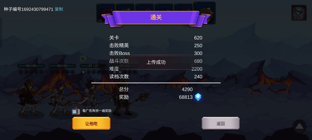 难十二,血法完美通关 2