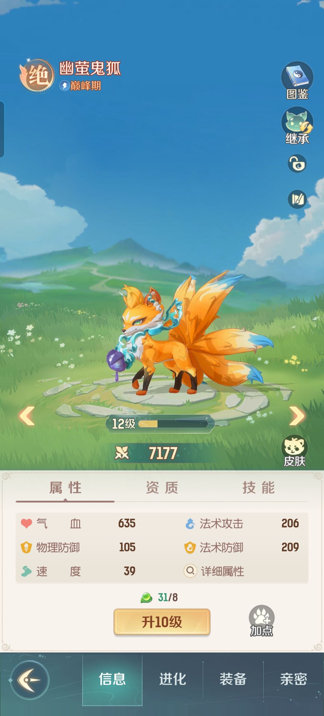 推荐奖励有问题 2
