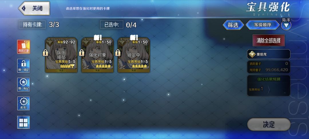 5+2奥伯龙什么配对呀 1