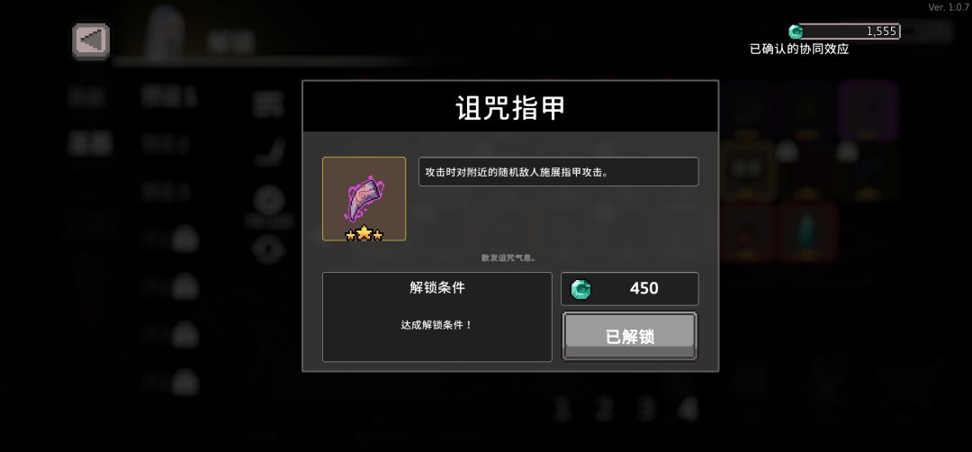 装备 3