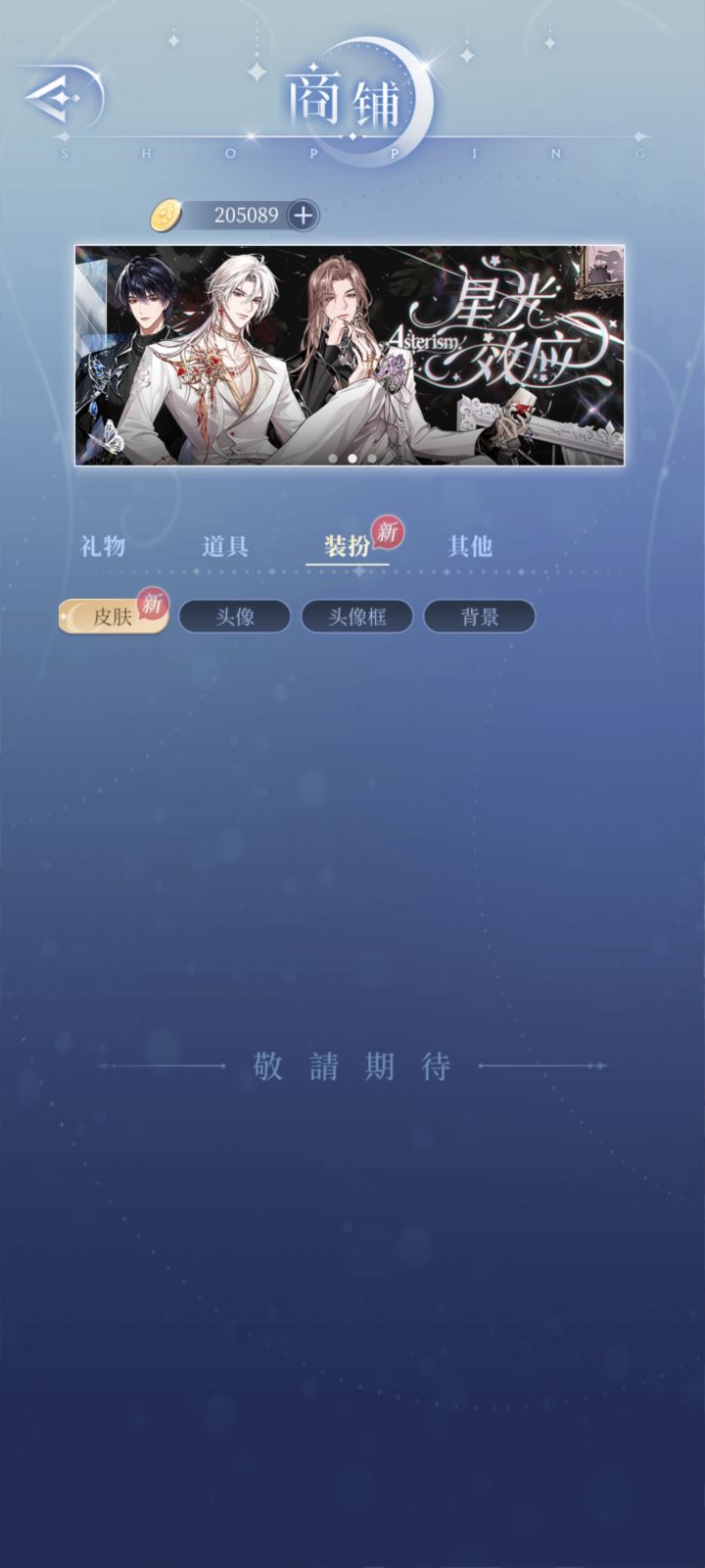 是我这里是我这里卡了吗，最近刚回游，之前不能下载今天看了一下，现在能下载了下载进去就是这种的[表情_惊恐]#月影别墅截图