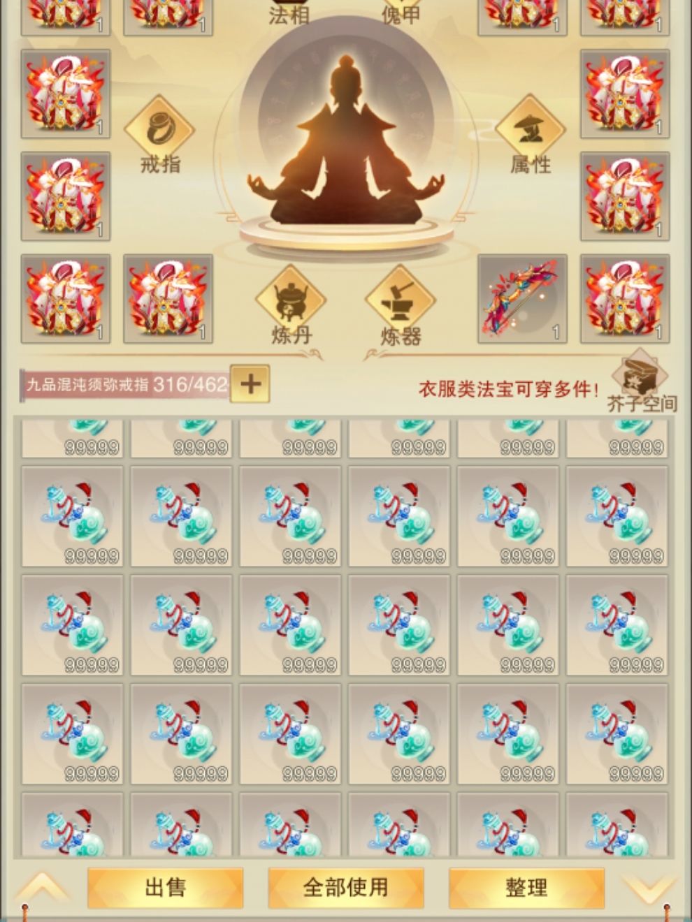 灵石储备 1