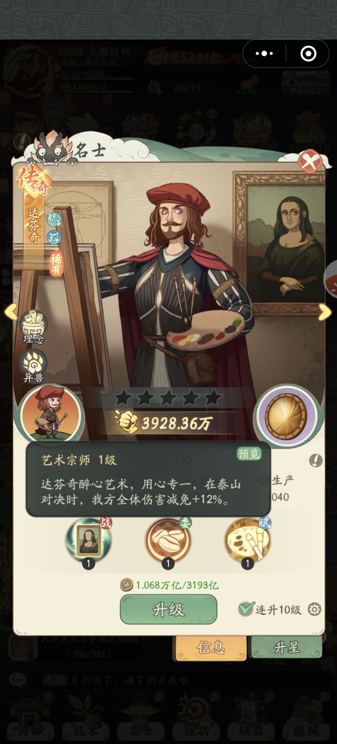 名仕不上阵,天赋是否生效 1