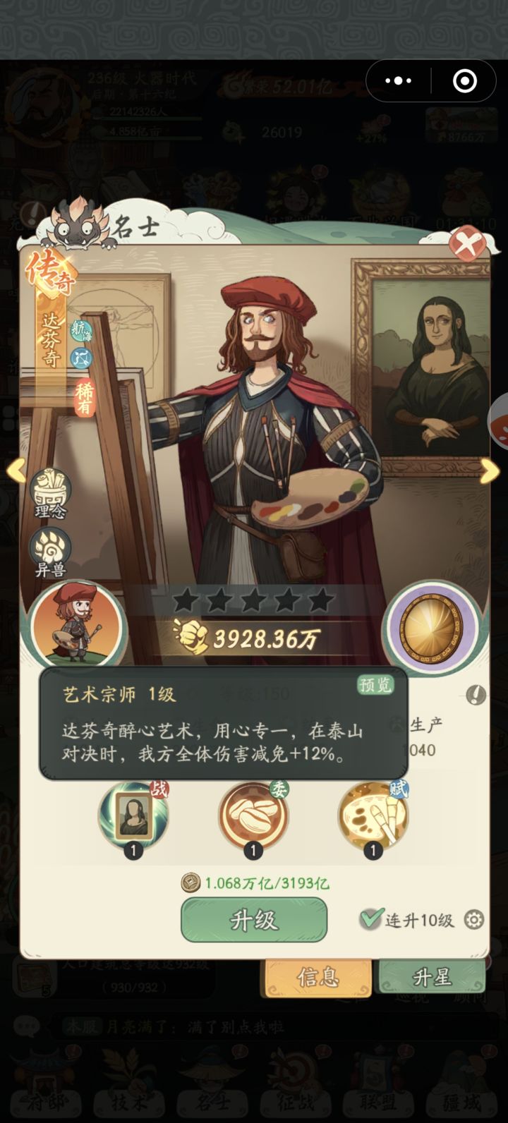 名仕不上阵，天赋是否生效截图