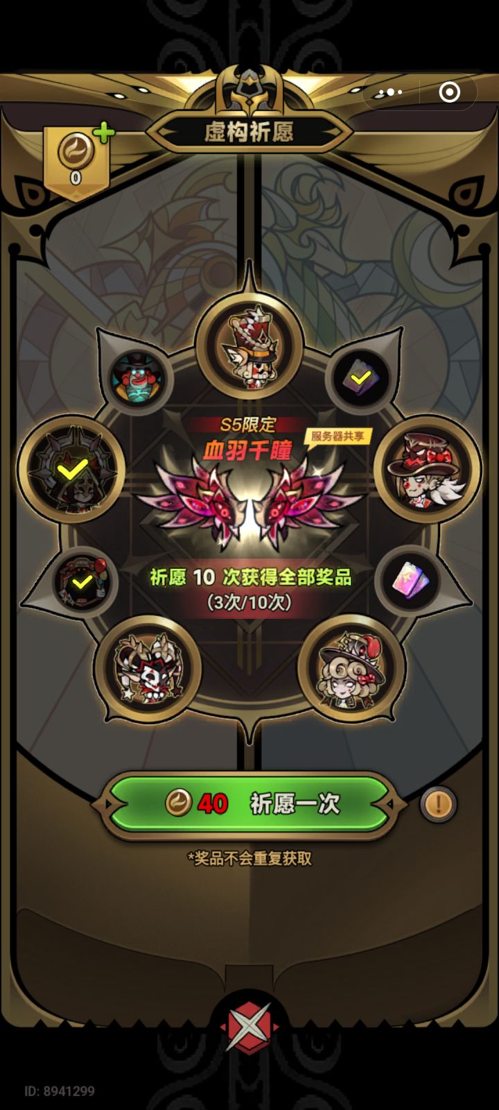 抽到了,怎么显示未解锁?什么情况?截图