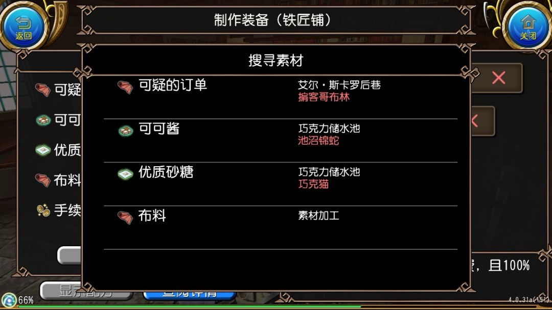 巧克力储水池在哪 2