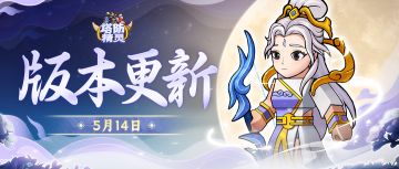 【版本更新】新赛季起航，月神·虎弓绝美亮相