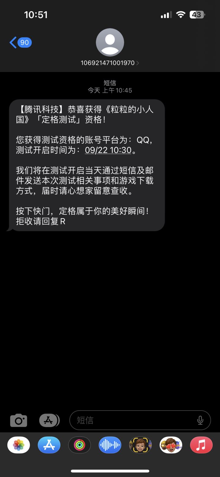 中了哈哈哈哈截图
