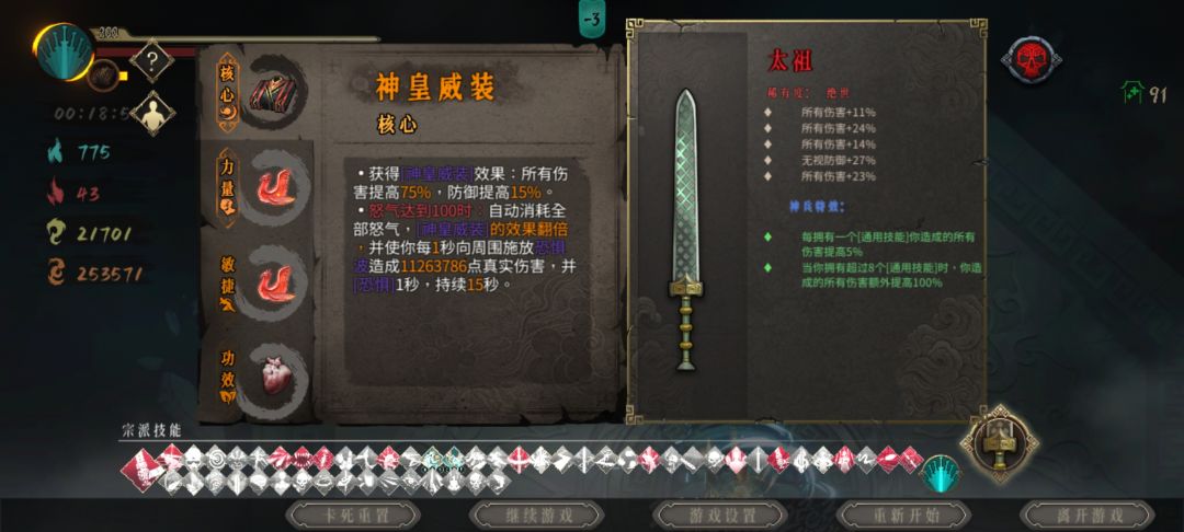 神器 1