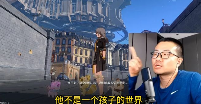 徐静雨盛赞星穹铁道：这剧情不像二次元，如同真实世界 2