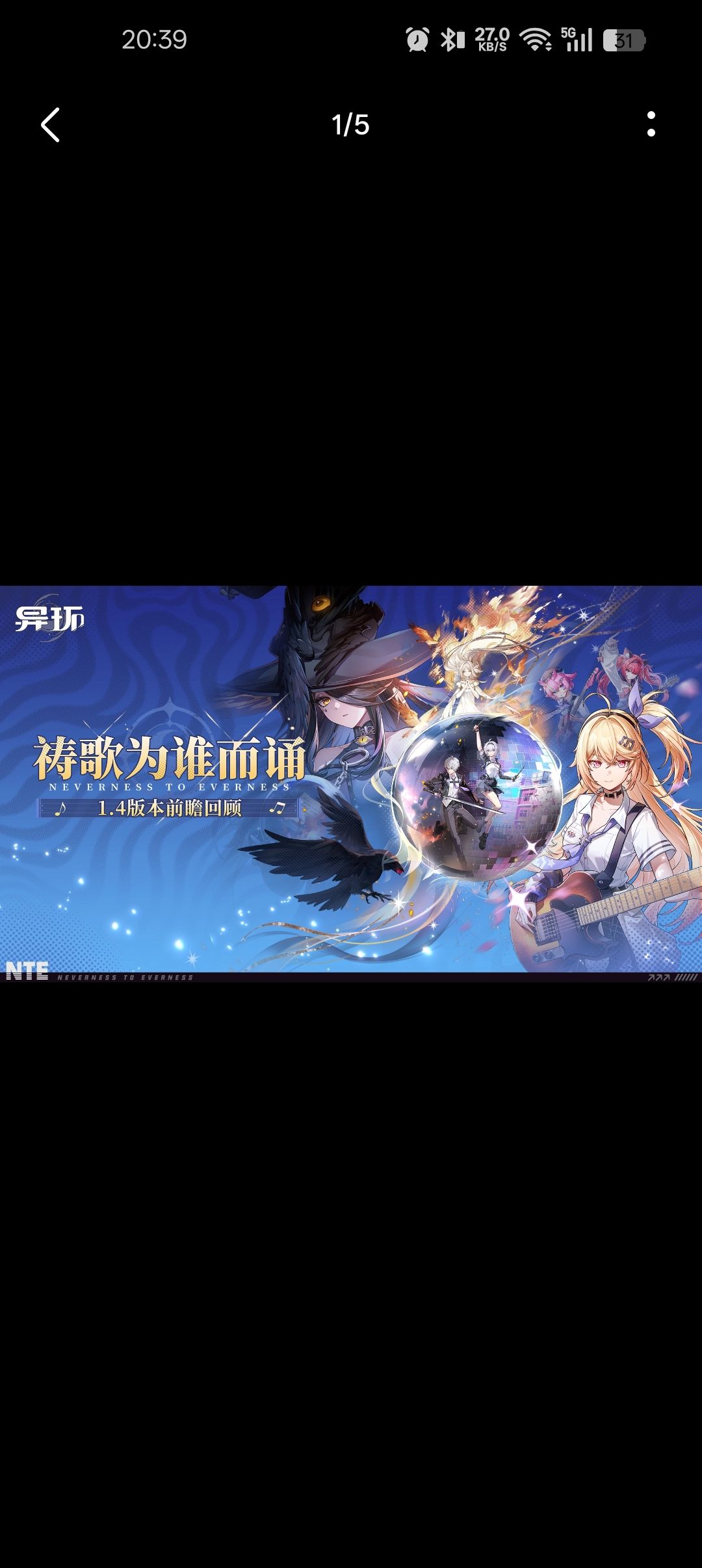 看了前瞻,游乐场音乐挺不错啊 1