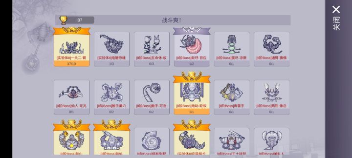 #阿瑞斯病毒2 本周战绩,不知火舞,区区蝼蚁,土龙和电动轮椅。预计下周战绩章鱼!截图