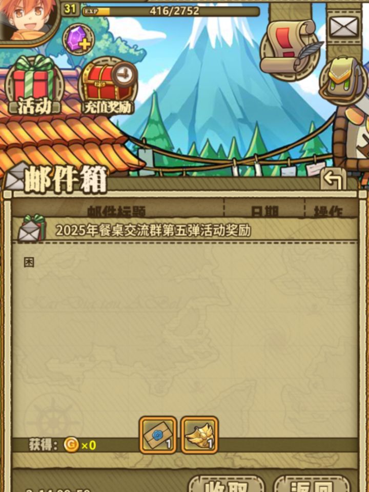 小号达成~截图