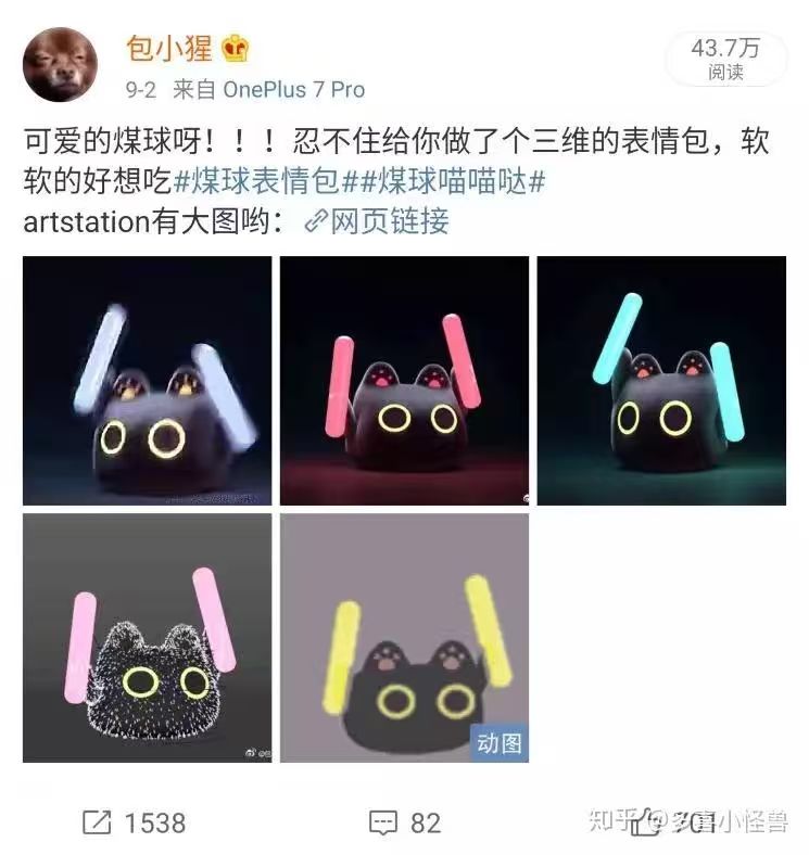 理性讨论小黑猫和弹力果冻煤球 2