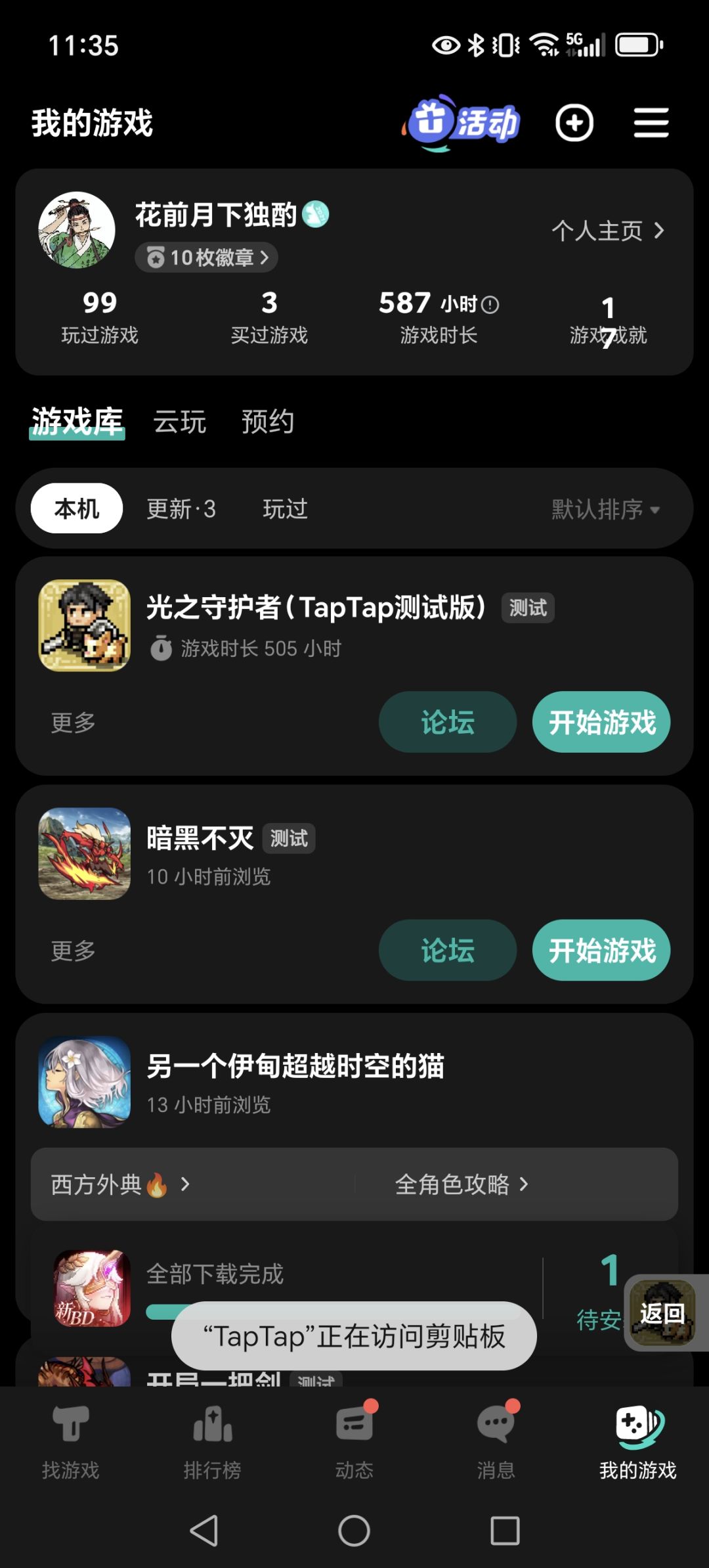 广告不排斥,无限跳转小程序就不行了 4
