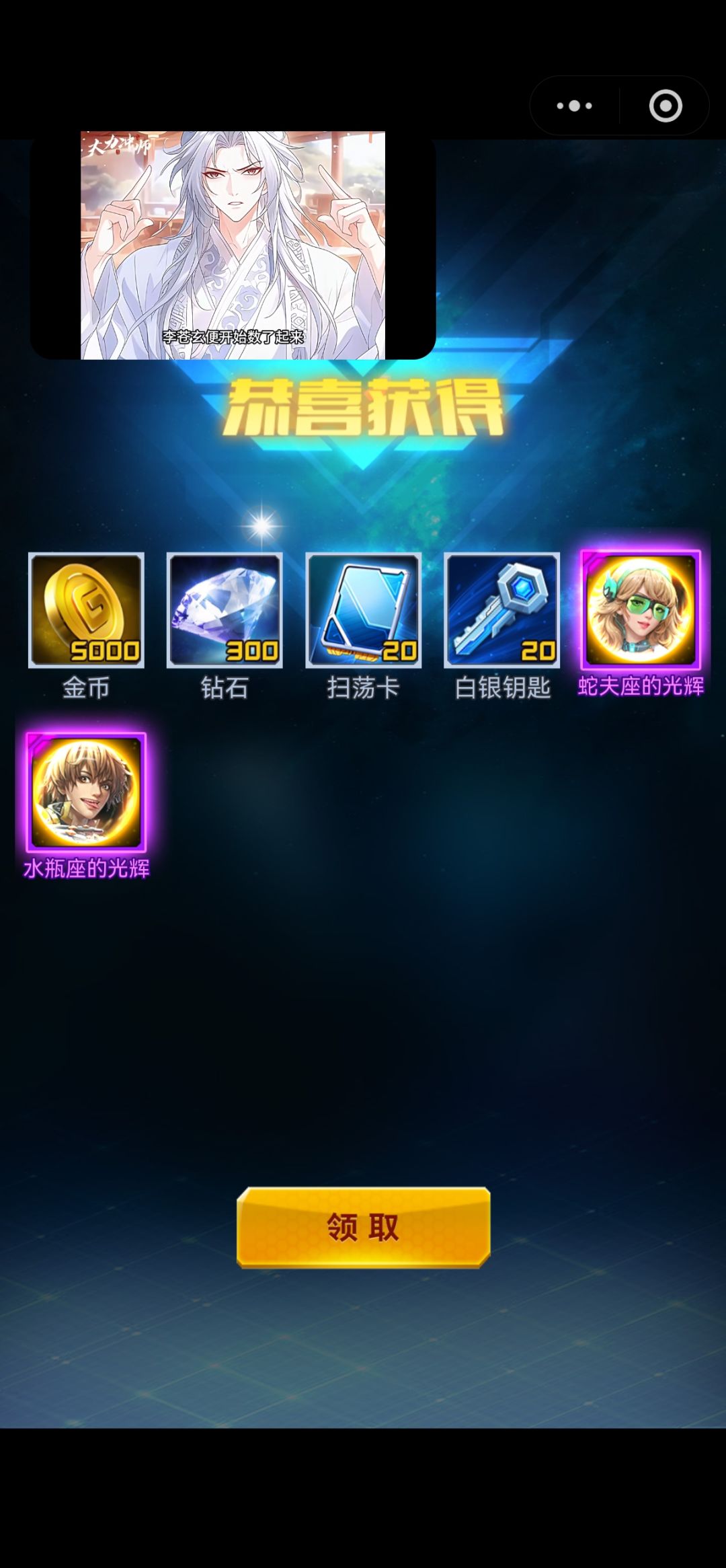 悦换码 1