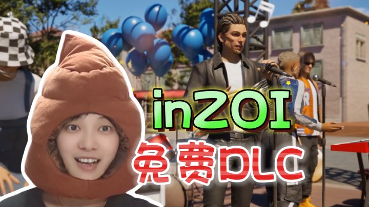 8月20日重大更新!能起亖回生吗《inZOI》截图