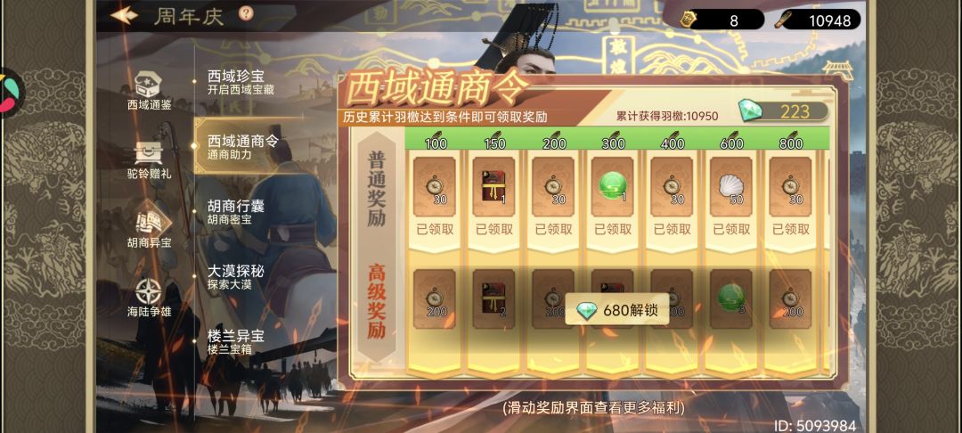 这次周年庆性价比是最高 2