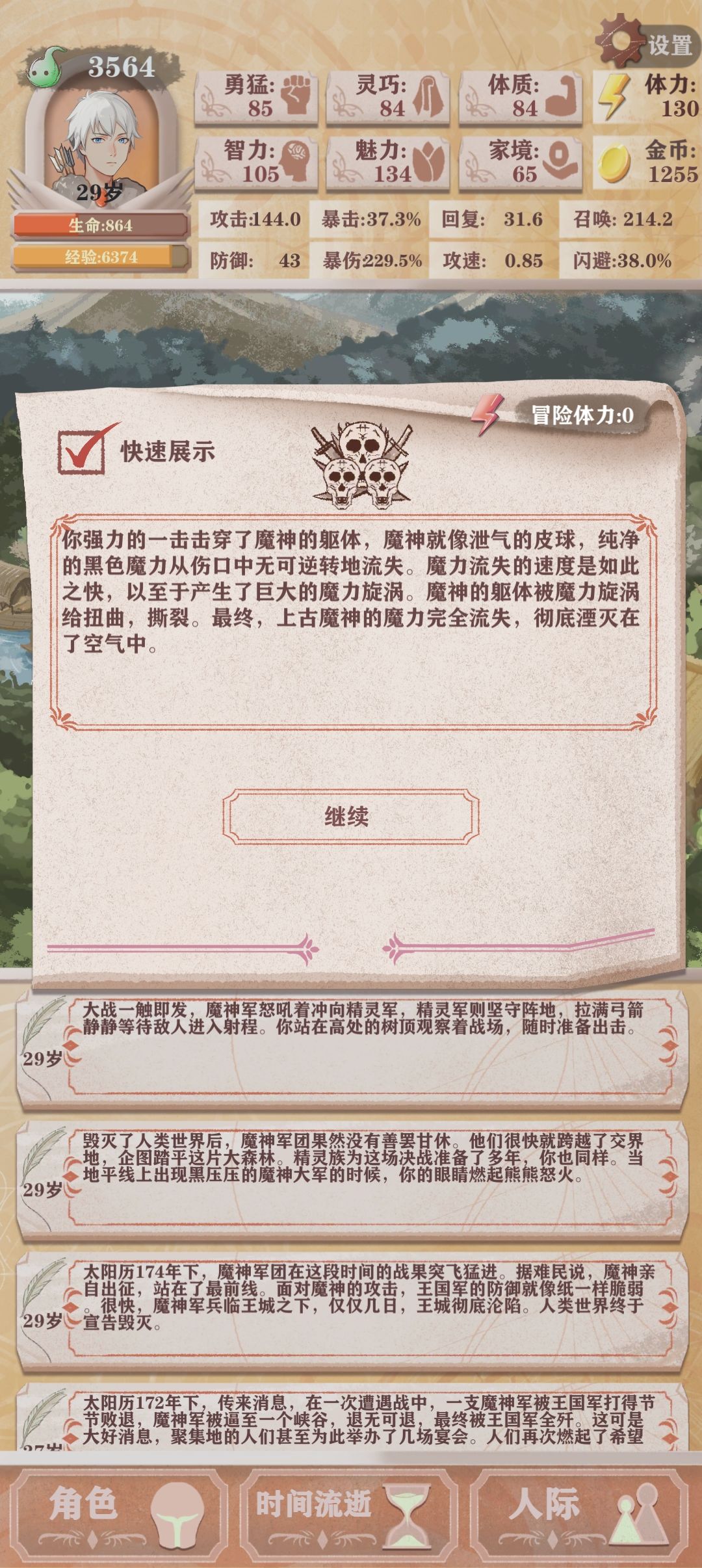 农夫和猎人通关 5
