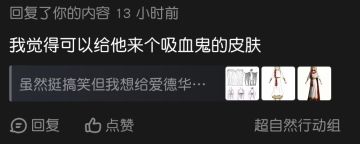 来了！吸血鬼！